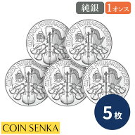 ☆即納追跡可☆ オーストリア 2026 ウィーンフィル 1.5ユーロ 1オンス 銀貨 【5枚】 (コインケース付き)