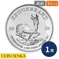 ☆即納追跡可☆ 南アフリカ 2026 クルーガーランド 1ランド 1オンス 銀貨 【1枚】 (コインケース付き)