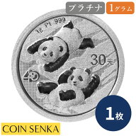 ☆即納追跡可☆ 中国 2022 パンダ 30元 1グラム プラチナ貨 【1枚】(パッケージ付き)