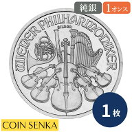☆即納追跡可☆ オーストリア 2010 ウィーンフィル 1.5ユーロ 1オンス 銀貨 【1枚】 (コインケース付き)