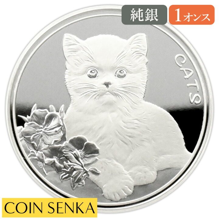 楽天市場】☆即納追跡可☆ フィジー 2022 猫シリーズ第二弾 50セント1 