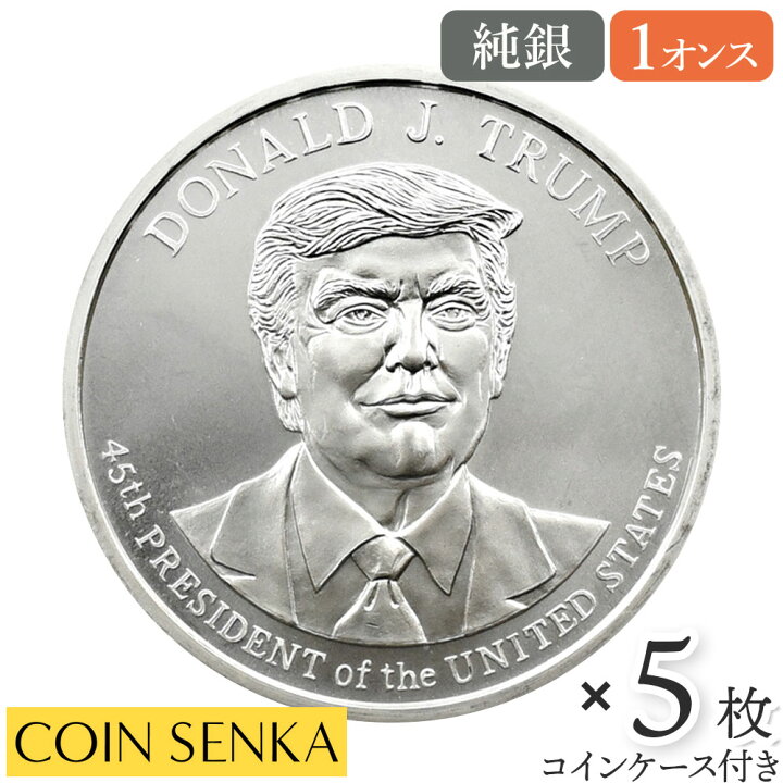 楽天市場】☆即納追跡可☆ アメリカ ドナルド・J・トランプ大統領 1  
