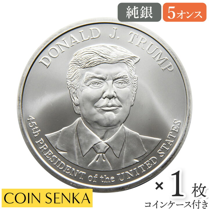 楽天市場】☆即納追跡可☆ アメリカ ドナルド・J・トランプ大統領 5  
