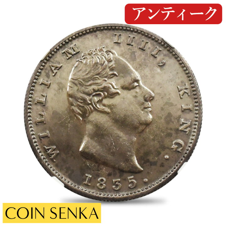 楽天市場】☆即納追跡可☆英領インド 1835C ウィリアム4世 2モハール 