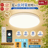 【楽天1位】 5年保証 LED シーリングライト 4.5畳 6畳 8畳 10畳 12畳 14畳 16畳 18畳 20畳 調光調色 照明…