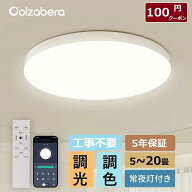 100円OFF【楽天1位】LED シーリングライト 6畳 8畳 10畳 12畳 14畳 16畳 18畳 20畳 調光調色 リモコン付…