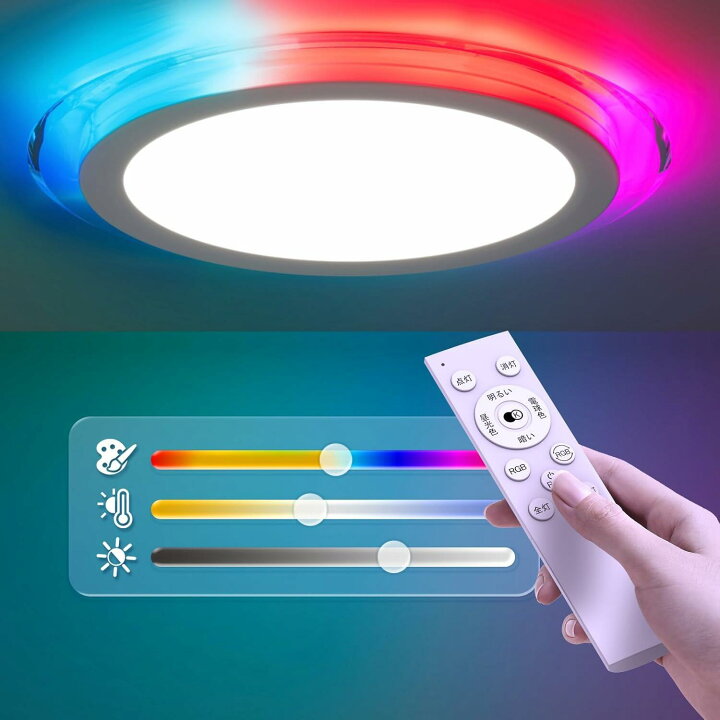 楽天市場】【組み合わせ購入】【側面間接光付き-RGB-6畳】リモコン付き 