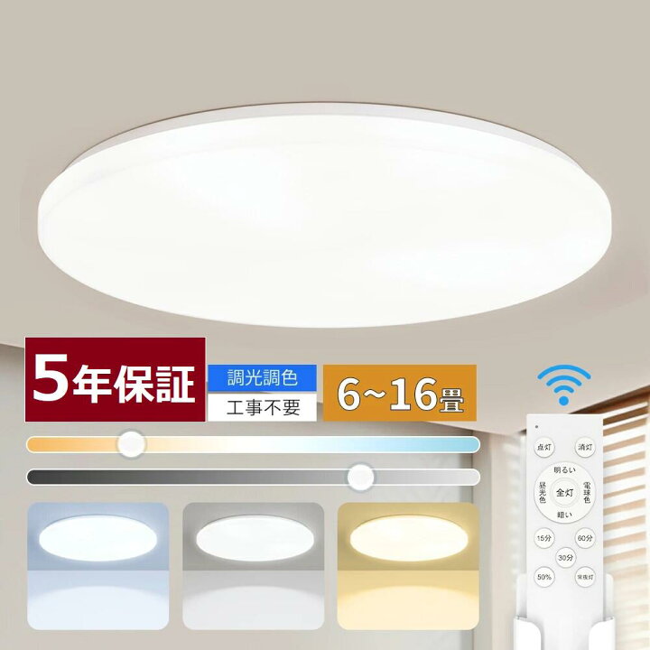 楽天市場】【組み合わせ購入】【間接光なし 8~10畳】高輝度 4600lm 