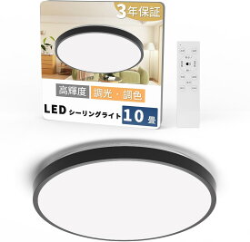 P5倍【5年保証 】シーリングライト LED 6畳 8畳 10畳 12畳 14畳 16畳 調光調色 リモコン付き おしゃれ ledシーリングライト コンパクト 豆電球 常夜灯 節電 省エネ 明るい 昼白色 電球色 天井照明 照明器具 ライト 電気 工事不要 洋室 和室 寝室 リビング 子供部 敬老の日