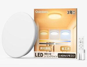 �u��̓��M�t�g�vCoizabera LED�V�[�����O���C�g ���^�V�[�����O���C�g �l���Z���T�[�t 15W 20W 4���p 2900lm �������F �V��Ɩ���� �ɔ��^&�ȃG�l ���^ ������� �d�C �u���� �X�C�b�`�ő��� 3�� 4