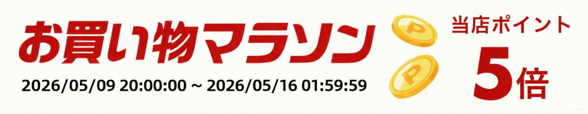 https://event.rakuten.co.jp/card/pointday/