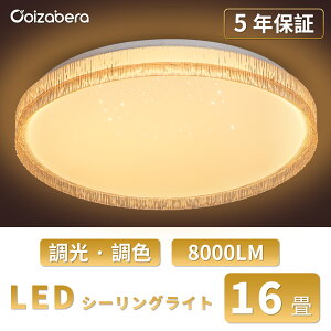 �u���̓��M�t�g�vLed �V�[�����O���C�g 14-16�� ���P�x 8000lm �������F �^�C�}�[�E�������[�@�\ ��铔 �Ɩ���� �����F �����F �d���F Led���C�g 16�� ��t���ȒP 5�N�ۏ�Ceiling Light 2.4g �����R�� 
