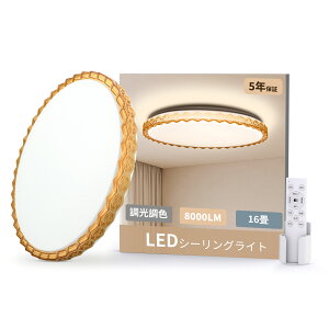 �yP5�{�z�u���̓��M�t�g�vLED�V�[�����O���C�g 14��~16�� 60w 8000lm �������F ���d����铔 ������� �V�� �Ɩ���� ���͋C�i�C�g���C�g �d�C �u���� �����R���t�� �L���@�\ ���������@�\ 14�� 16