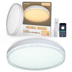 �uCoizabera�vLED�V�[�����O���C�g �����g 16�� 60W 8000LM �������F ������� ���d����铔 �V��Ɩ���� ���[��񂭃V�[�����O���C�g �d�C �u���� Ceiling Light �����R���t�� �ȃG�l �ڂɗD���� �Q��