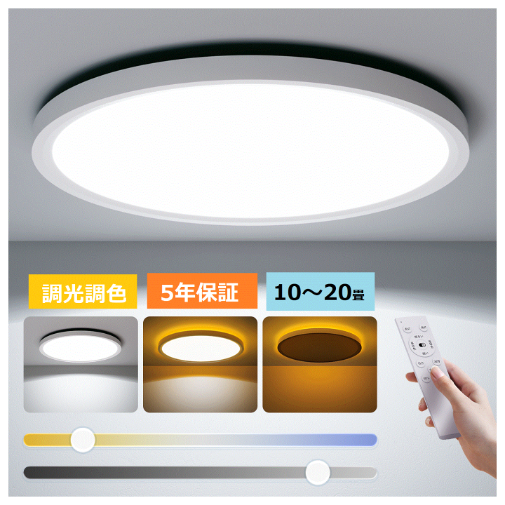 楽天市場】「父の日ギフト」LED シーリングライト 10畳 12畳 14畳 16畳