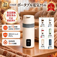 P5倍★ 【楽天1位】10%OFF 食品認証済み 湯沸かしボトル（小型電気ケトル／ポット兼用） 小型 真空断熱 …