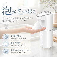【P5倍】【敬老の日ギフト】ソープディスペンサー 泡タイプ 自動ハンドソープディスペンサー 充電式 350m…