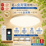 シーリングライト 6畳 8畳 10畳 12畳 14畳 16畳 高輝度 調光調色 リモコン付き 常夜灯 蛍光灯 電気 天井…