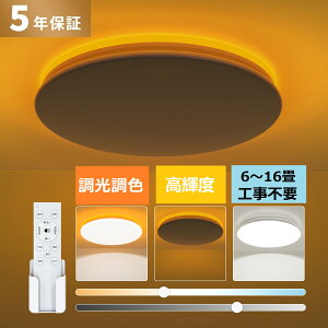 LED�V�[�����O���C�g 6�� 8�� 10��14�� 16�� ���P�x �������F ��铔 �V��Ɩ���� ���[��񂭃V�[�����O���C�g ��t���ȒP ���^ ������� �d�C �u���� Ceiling Light �ȃG�l �ڂɗD���� �a�� �m�� 