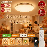 【敬老の日ギフト】シーリングライト 6畳 8畳 10畳 12畳 14畳 16畳 高輝度 調光調色 リモコン付き 常夜灯…