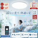 P5倍 楽天1位 【累計販売 80 万個突破！】5年保証 LED シーリングライト 4.5畳 6畳 8畳 10畳 12畳 14畳 16畳 18畳 20…