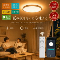 【楽天1位+5年保証】 LED シーリングライト 6畳 8畳 10畳 12畳 14畳 16畳 調光調色 間接照明 おしゃれ 間…