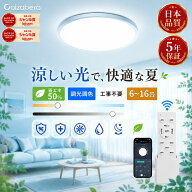 【5年保証 】シーリングライト LED 6畳 8畳 10畳 12畳 14畳 16畳 調光調色 リモコン付き おしゃれ ledシ…