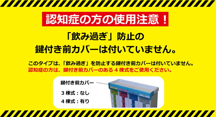 楽天市場】自動服薬支援機『コッくんお薬よ〜』｜3棟式（朝・昼・夜 