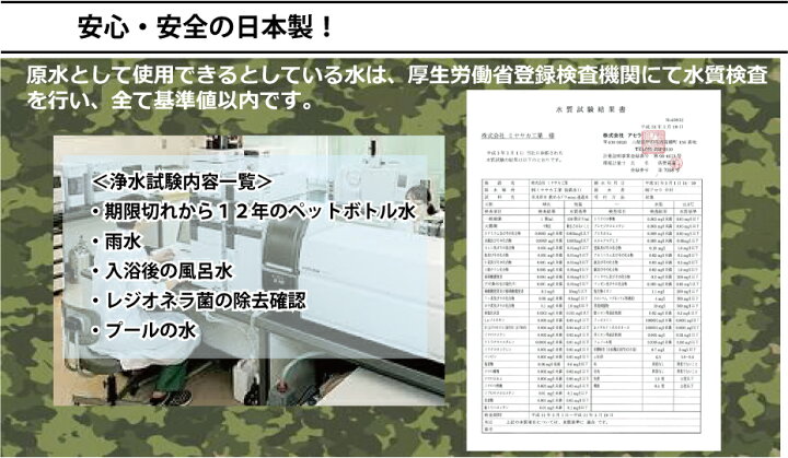 楽天市場】防災｜【製造元直販】ポリタンク型非常用浄水器「コッくん 