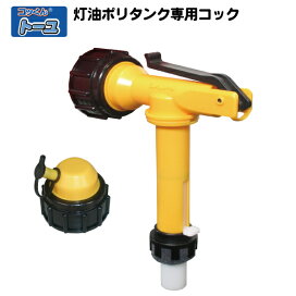 楽天市場】コッくんトーユ+18リットル用スタンドセット : コッくんショップ