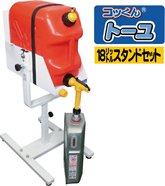 楽天市場】灯油ポリタンク専用コック「コッくんトーユ」 18  