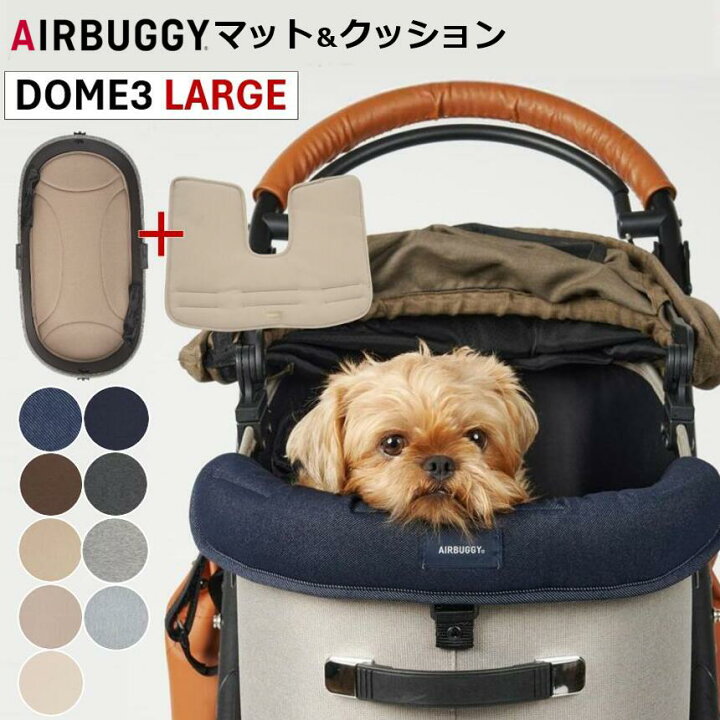 楽天市場】エアバギー DOME3専用 コーナークッション と専用マット 