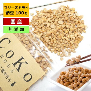   [ t[YhC Y Y [t[YhC t[YhC[ CoKoIWi  gbsO Y (100g) Hikiwari Natto for dogs