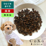 犬 まぐろ まぐろジャーキー おやつ まぐろキューブ CoKoオリジナル 犬 おやつ 猫 おやつ ひとくち まぐ…