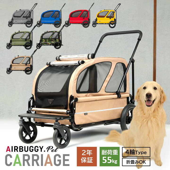 楽天市場】正規保証品 犬 エアバギー キャリッジ メーカー直送 