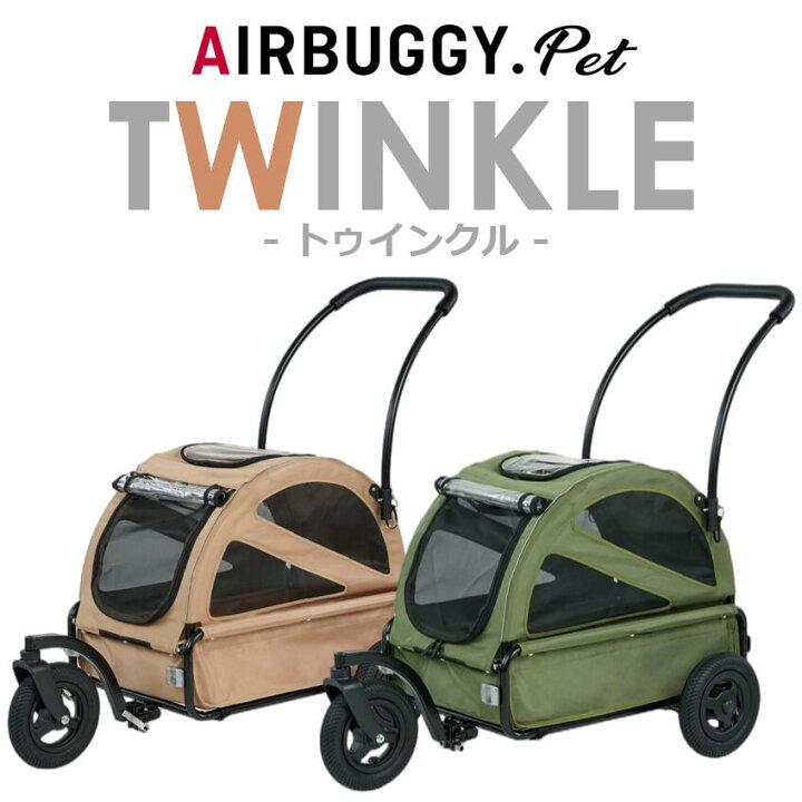 楽天市場】【メーカー直送】正規保証品 エアバギー トゥインクル 
