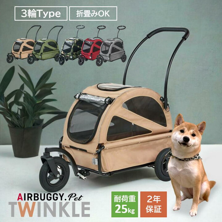 楽天市場】【メーカー直送】正規保証品 エアバギー トゥインクル 