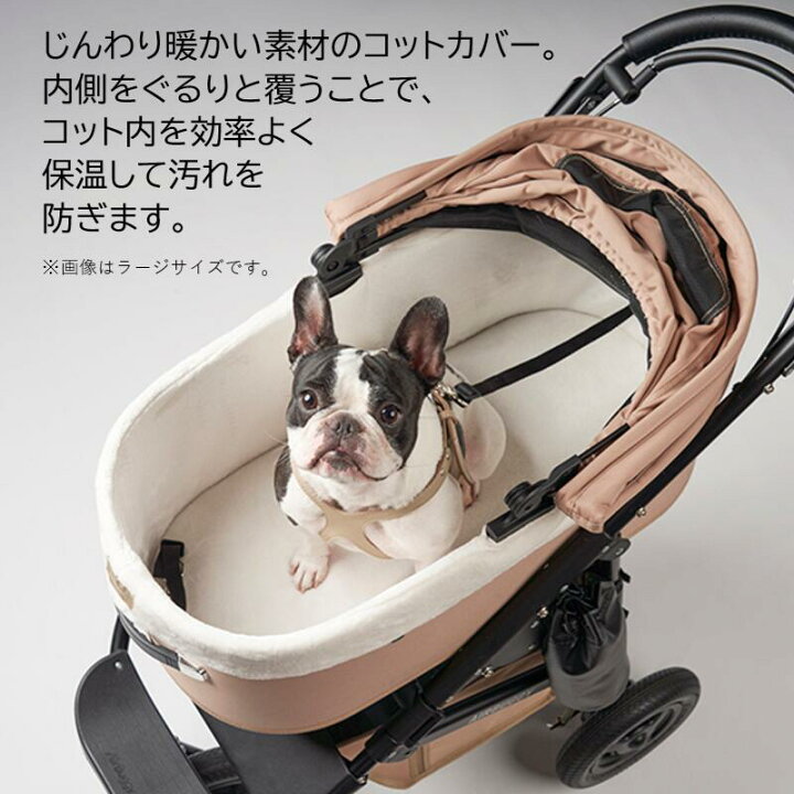 ハンドメイド製作 エアバギードーム3 コット全面カバー 特別仕上げ 