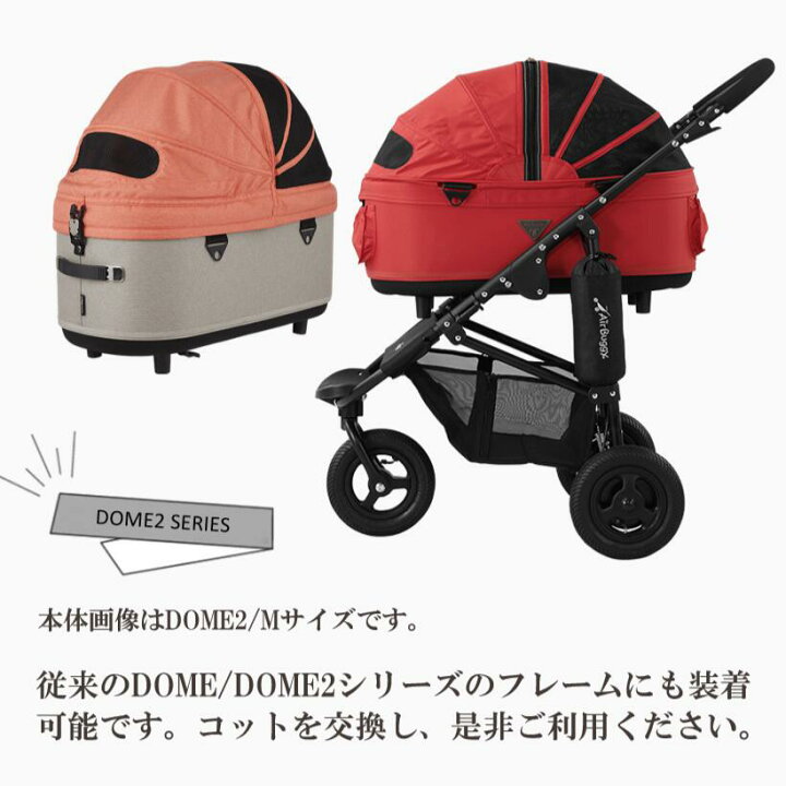 コットのみ】Air 身近 buggy for PET Dome 2 コット ラージ