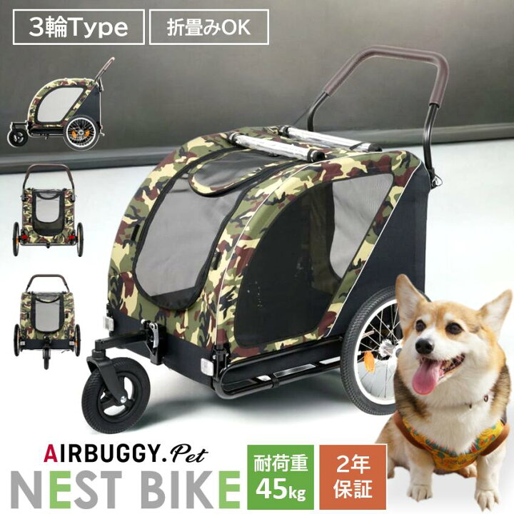 楽天市場】【 メーカー直送】 エアバギー ネスト バイク ネストバイク 
