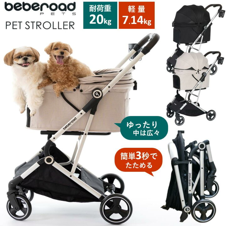 楽天市場】毎日発送☆ ペットカート 超軽量 折り畳み ベベロード 
