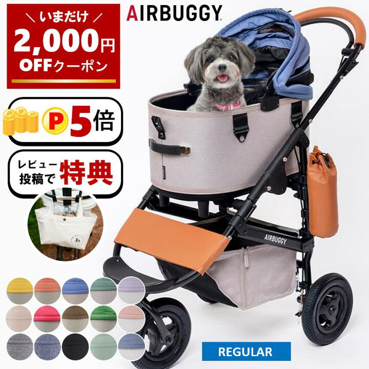 楽天市場】【レビュー特典】エアバギー 犬 ペット レギュラー ドーム3 
