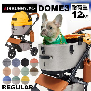 エアバギー ドーム3 レギュラー 犬用キャリーバッグ カート 価格比較 価格 Com