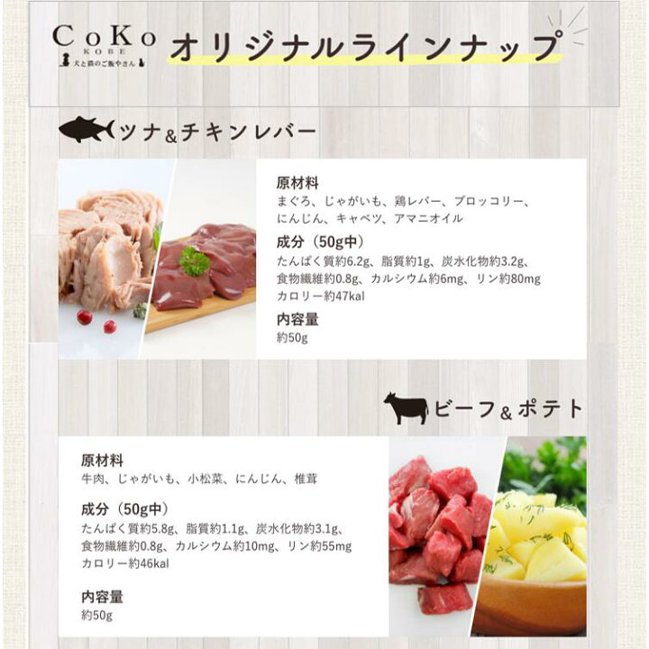 楽天市場 レビュー特典 着色料 保存料 香料 無添加 国産 Cokoご飯6種セット お試しセット 手作りごはん 手作りご飯 手作り食 ドッグフード トッピング ふりかけ 犬用 ペット 犬 パピー シニア 老犬 子犬 高齢 小型犬 大型犬 ダイエット 水分補給 食欲アップ 初回限定 楽天市場 レビュー特典 着色料 保存料 香料 無添加 国産 Cokoご飯6種セット お試しセット 手作りごはん 手作りご飯 手作り食 ドッグフード トッピング ふりかけ 犬用 ペット 犬 パピー シニア 老犬 子犬 高齢 小型犬 大型犬 ダイエット 水分補給 食欲アップ 初回限定