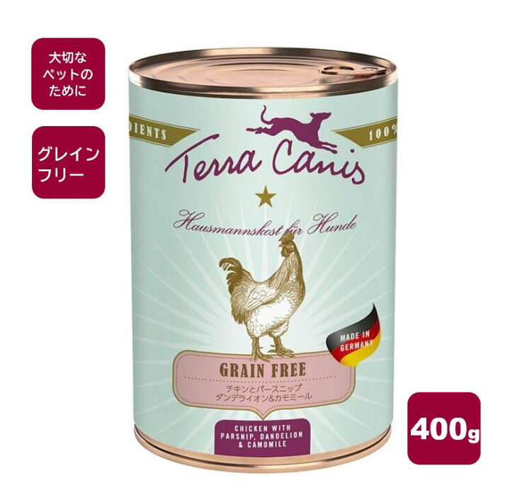 楽天市場 店舗受取り可能 テラカニス ドッグフード ウェット チキンとパースニップ ブラックベリーとダンデライオン グレインフリー 400g Teracanis Chicken Grain Free Coko犬と猫のご飯やさん