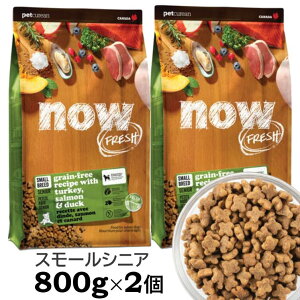 iEtbV   hbOt[h hC X[u[h VjA&EFCg}lWg OCt[ (800g×2Zbg) NOW Fresh samll breed senior grain-free