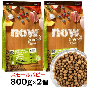 y X܎\z iEtbV   hbOt[h hC X[u[h ps[ OCt[(800g×2Zbg) NOW Fresh small breed puppy grain-free