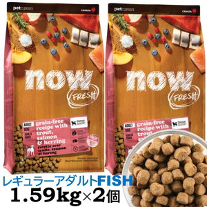 y X܎\z iEtbV   hbOt[h hC tBbVA_g A_g OCt[ (1.59kg×2Zbg) NOW Fresh fish adulte grain-free M[
