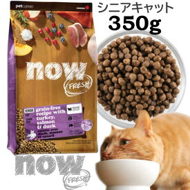 【店舗受取り可能】ナウフレッシュ 猫 キャットフード ドライ シニア キャット＆ウェイトマネジメント キャット グレインフリー (350g) NOW Fresh seniorcat weight management grain-free