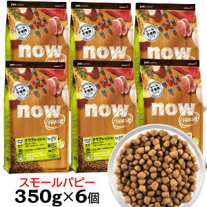 y X܎\z iEtbV   hbOt[h hC X[u[h ps[ OCt[(350g×6Zbg) NOW Fresh small breed puppy grain-free